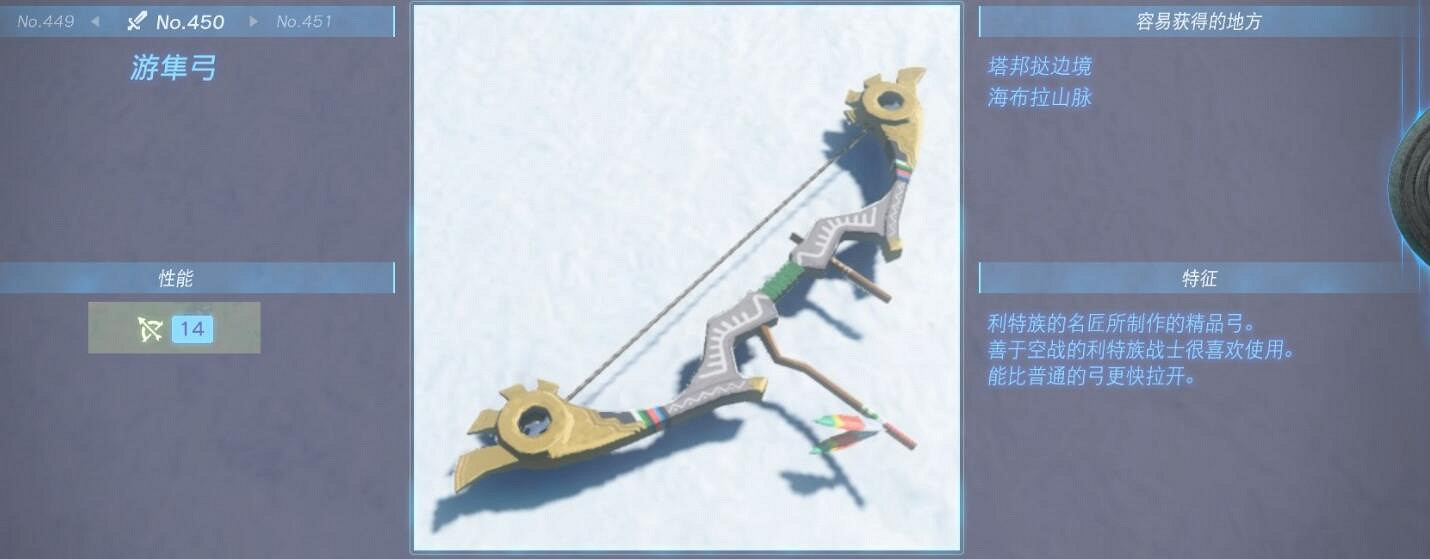 《塞爾達傳說王國之淚》武器大全 全武器性能及位置點匯總