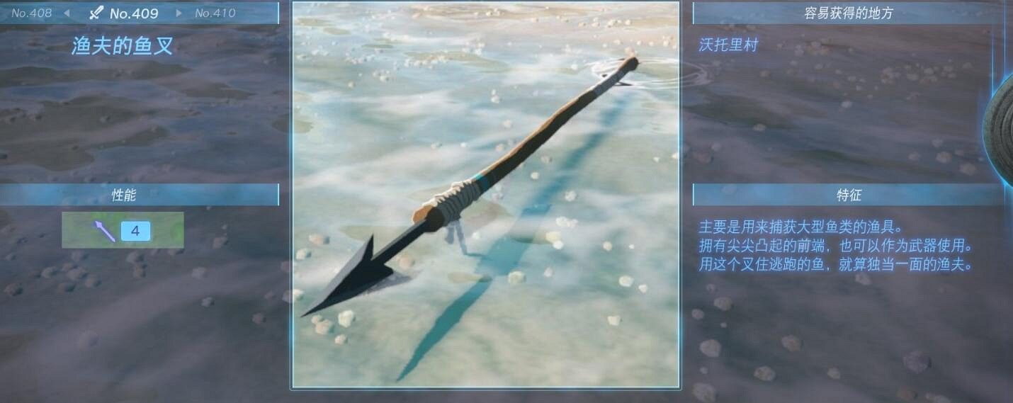 《塞爾達傳說王國之淚》武器大全 全武器性能及位置點匯總