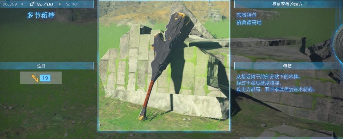 《塞爾達傳說王國之淚》武器大全 全武器性能及位置點匯總