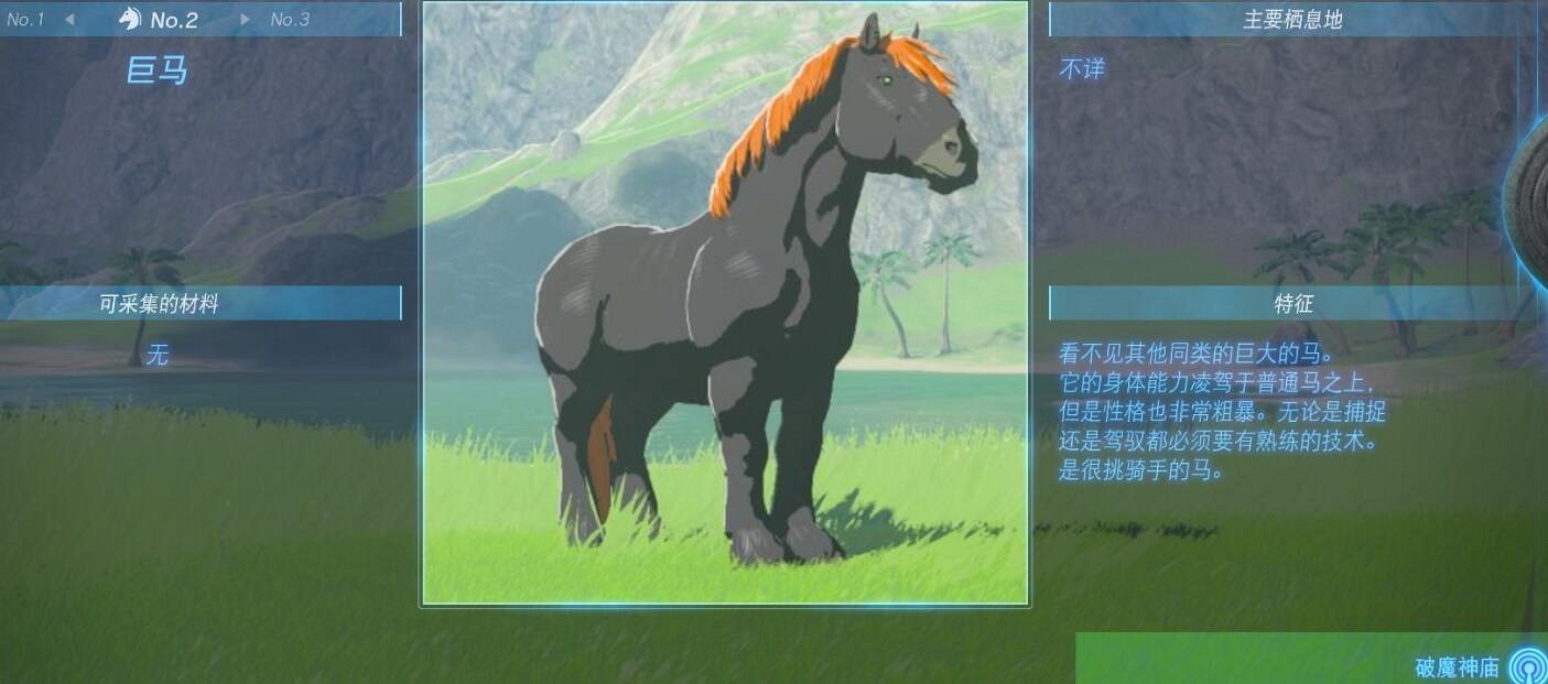 《塞爾達傳說王國之淚》動物棲息地大全 全動物圖鑒一覽 《塞爾達傳說王國之淚》動物棲息地大全 全動物圖鑒一覽