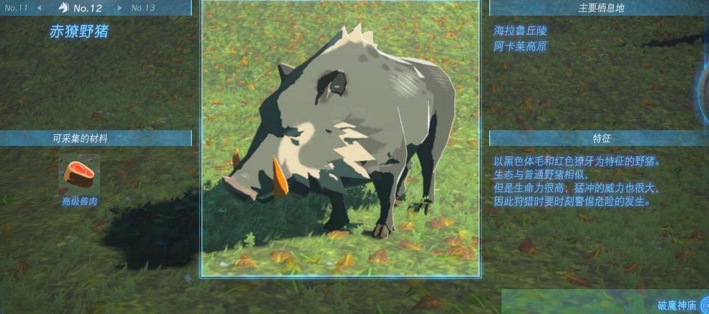 《塞爾達傳說王國之淚》動物棲息地大全 全動物圖鑒一覽 《塞爾達傳說王國之淚》動物棲息地大全 全動物圖鑒一覽