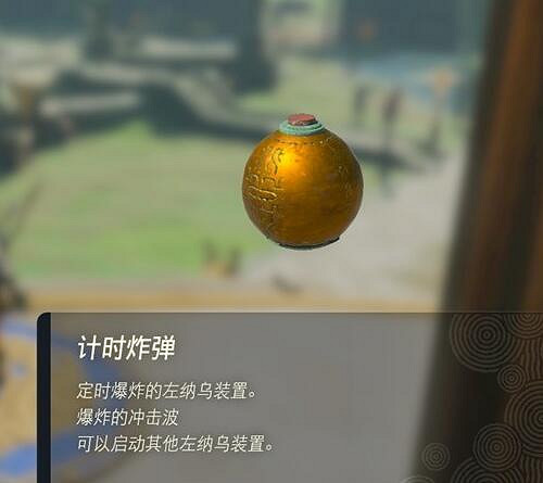 《塞爾達傳說王國之淚》左納烏裝置有什麽用?左納烏裝置作用介紹 《塞爾達傳說王國之淚》左納烏裝置有什麽用?左納烏裝置作用介紹