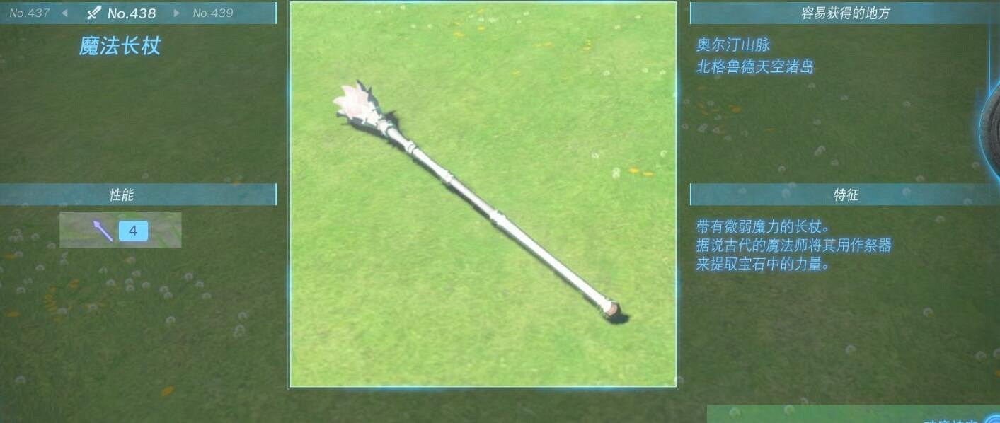 《塞爾達傳說王國之淚》武器大全 全武器性能及位置點匯總