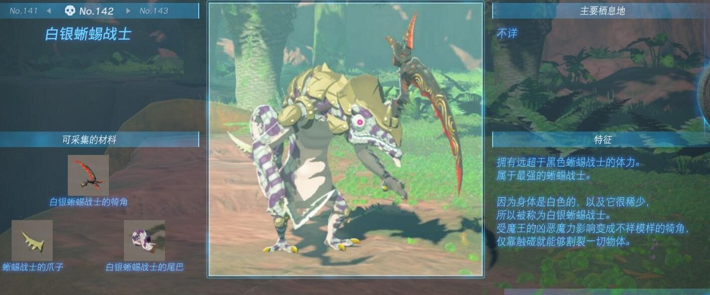 《塞爾達傳說王國之淚》怪物圖鑒大全 怪物掉落材料及位置匯總