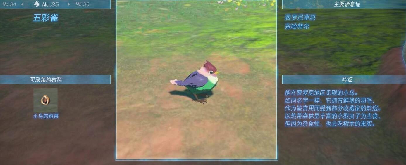 《塞爾達傳說王國之淚》動物棲息地大全 全動物圖鑒一覽