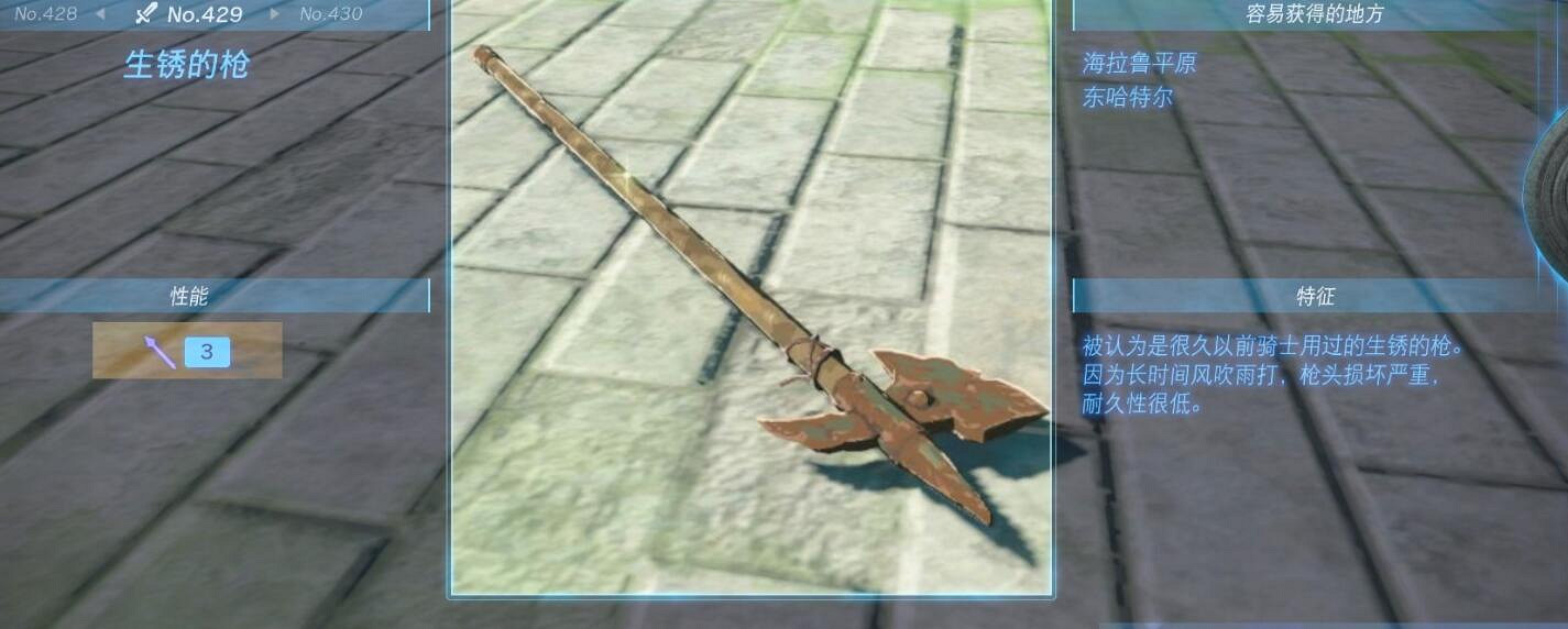 《塞爾達傳說王國之淚》武器大全 全武器性能及位置點匯總