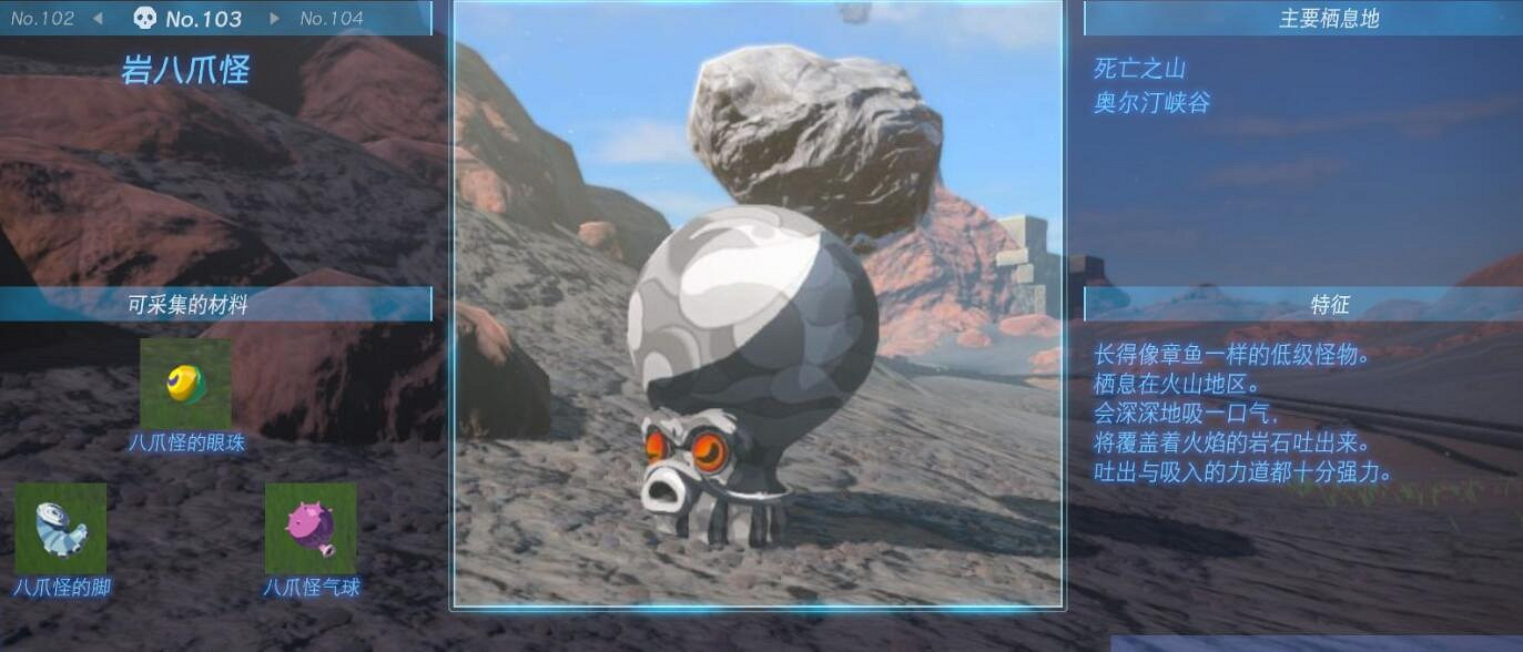 《塞爾達傳說王國之淚》怪物圖鑒大全 怪物掉落材料及位置匯總