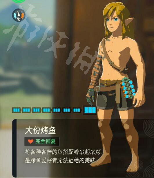 《塞爾達傳說王國之淚》好用的料理有哪些?實用料理推薦 《塞爾達傳說王國之淚》好用的料理有哪些?實用料理推薦