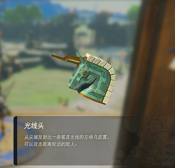 《塞爾達傳說王國之淚》左納烏裝置圖鑒 全左納烏裝置用途 《塞爾達傳說王國之淚》左納烏裝置圖鑒 全左納烏裝置用途