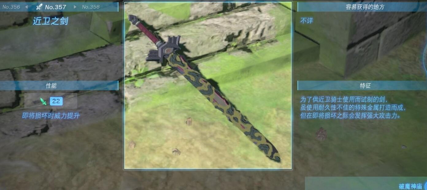 《塞爾達傳說王國之淚》武器大全 全武器性能及位置點匯總 《塞爾達傳說王國之淚》武器大全 全武器性能及位置點匯總