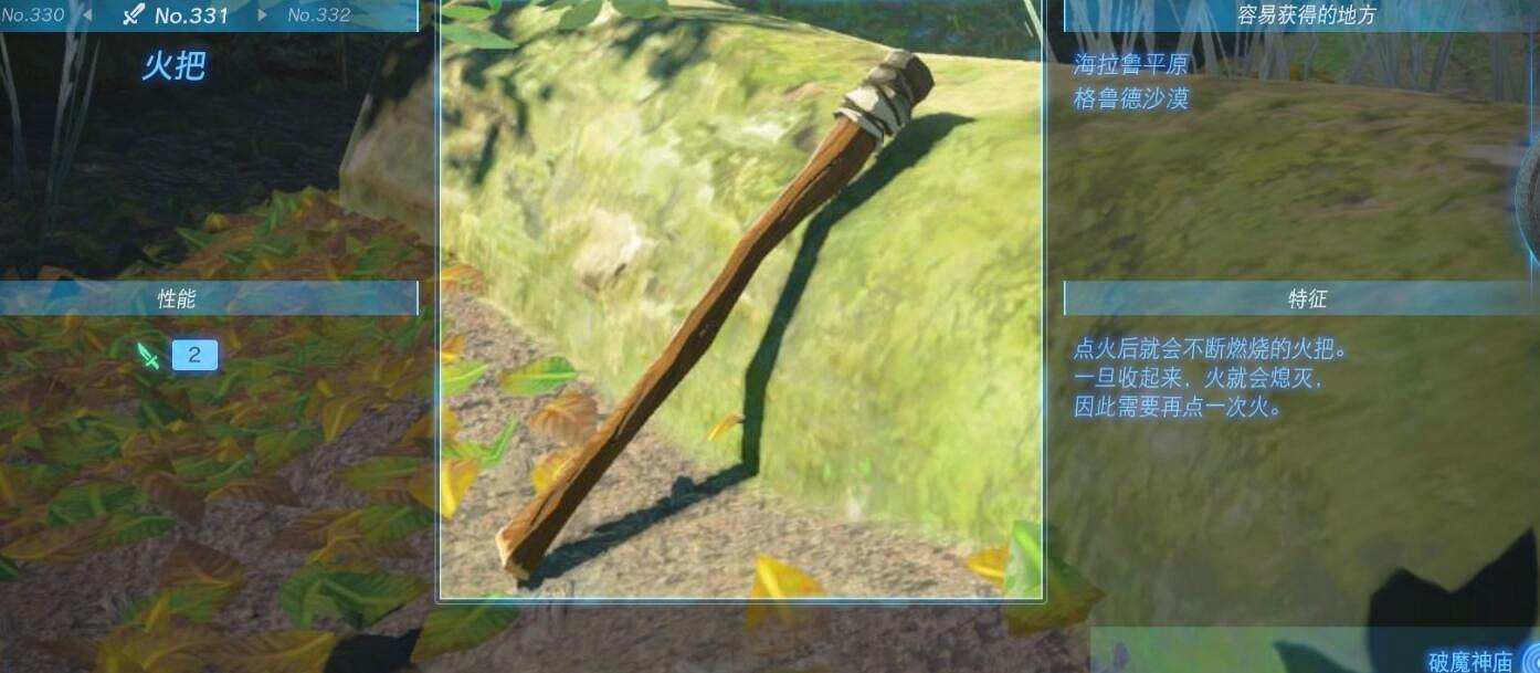 《塞爾達傳說王國之淚》武器大全 全武器性能及位置點匯總 《塞爾達傳說王國之淚》武器大全 全武器性能及位置點匯總