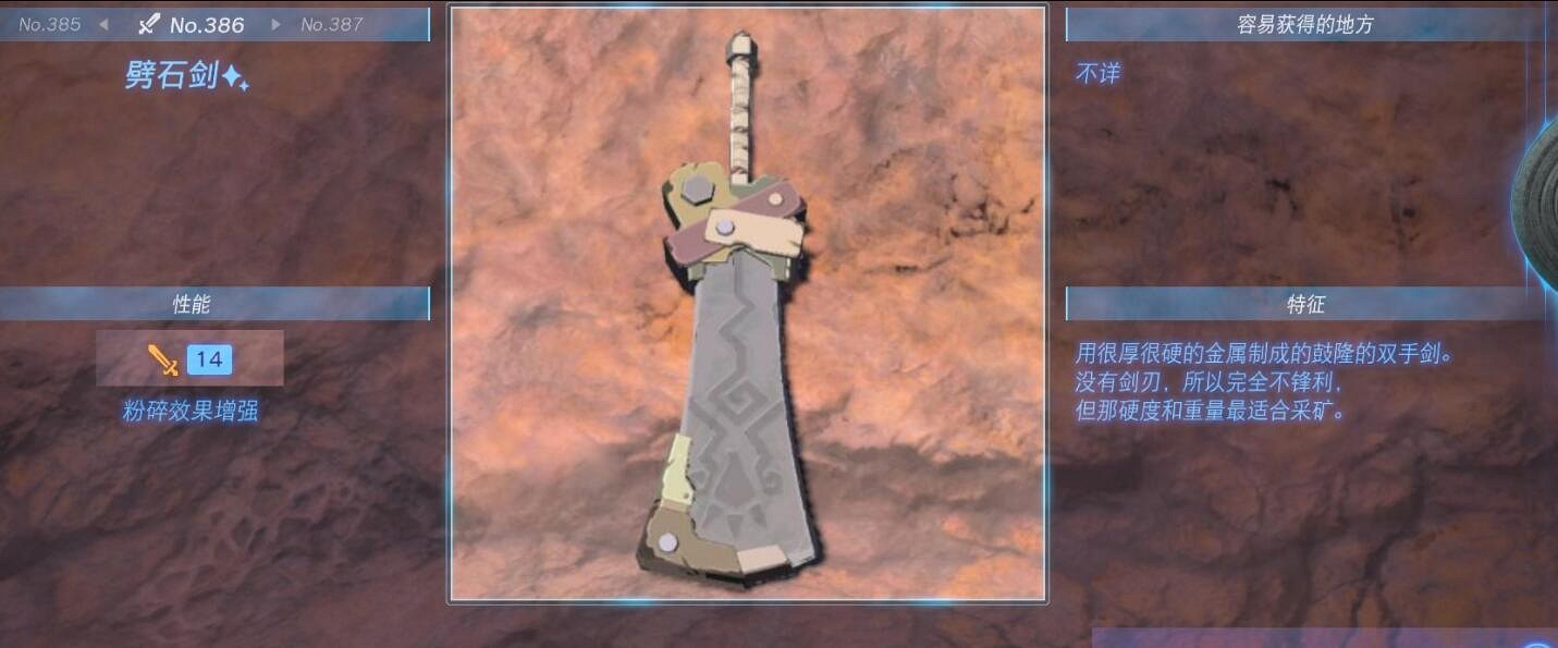 《塞爾達傳說王國之淚》武器大全 全武器性能及位置點匯總