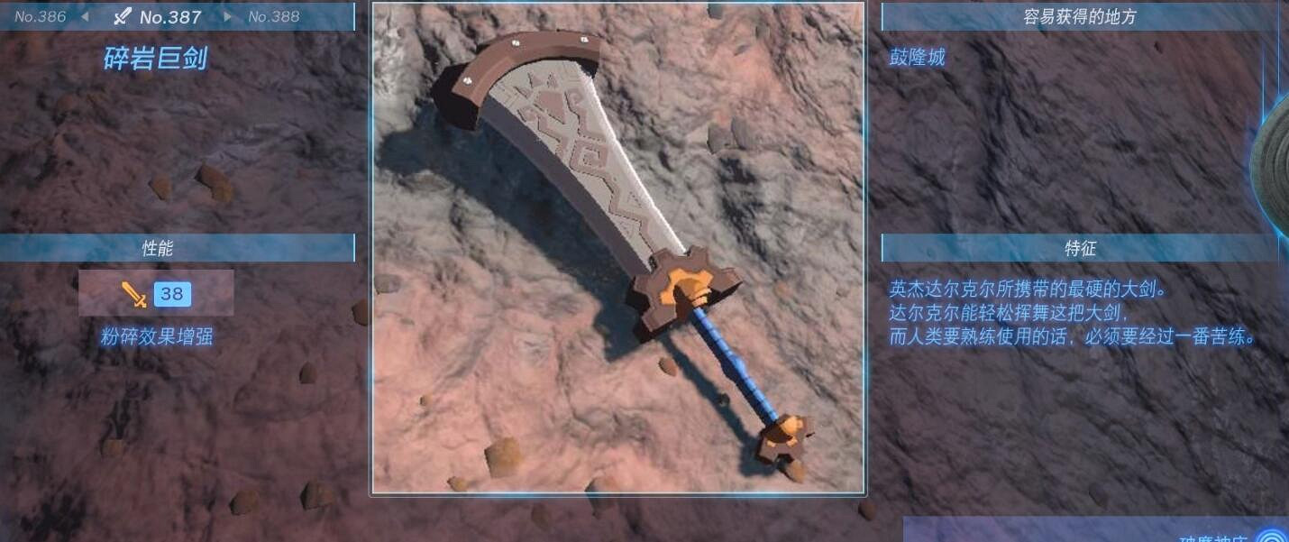 《塞爾達傳說王國之淚》武器大全 全武器性能及位置點匯總