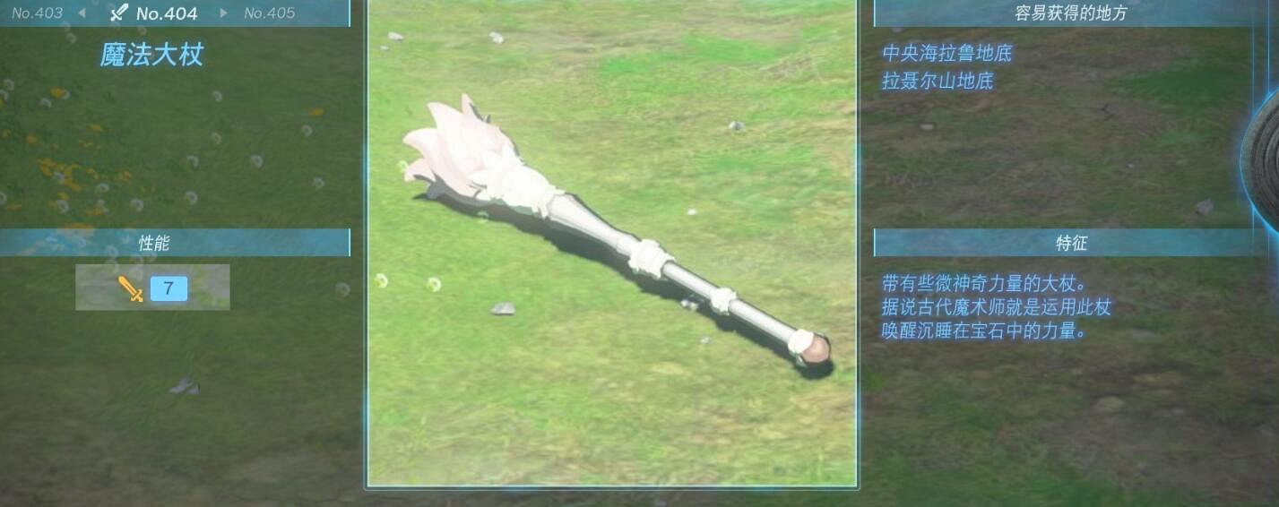 《塞爾達傳說王國之淚》武器大全 全武器性能及位置點匯總