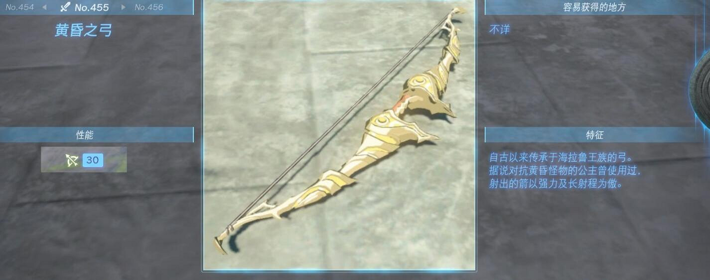 《塞爾達傳說王國之淚》武器大全 全武器性能及位置點匯總