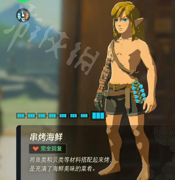 《塞爾達傳說王國之淚》好用的料理有哪些?實用料理推薦 《塞爾達傳說王國之淚》好用的料理有哪些?實用料理推薦