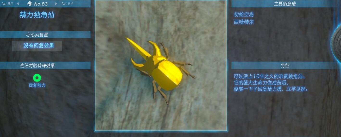 《塞爾達傳說王國之淚》動物棲息地大全 全動物圖鑒一覽