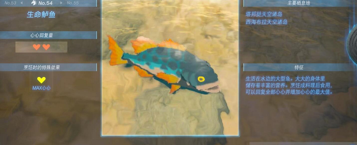 《塞爾達傳說王國之淚》動物棲息地大全 全動物圖鑒一覽