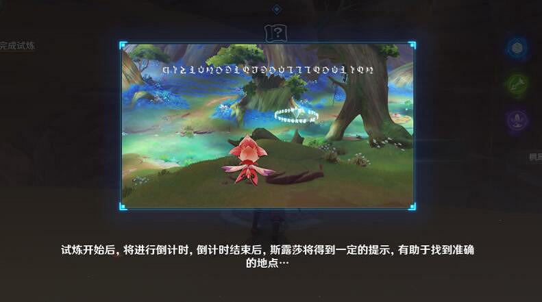 《原神》憶昔諸途巡曆第六天怎麽過？荼泥萬劫之餘響挑戰技巧