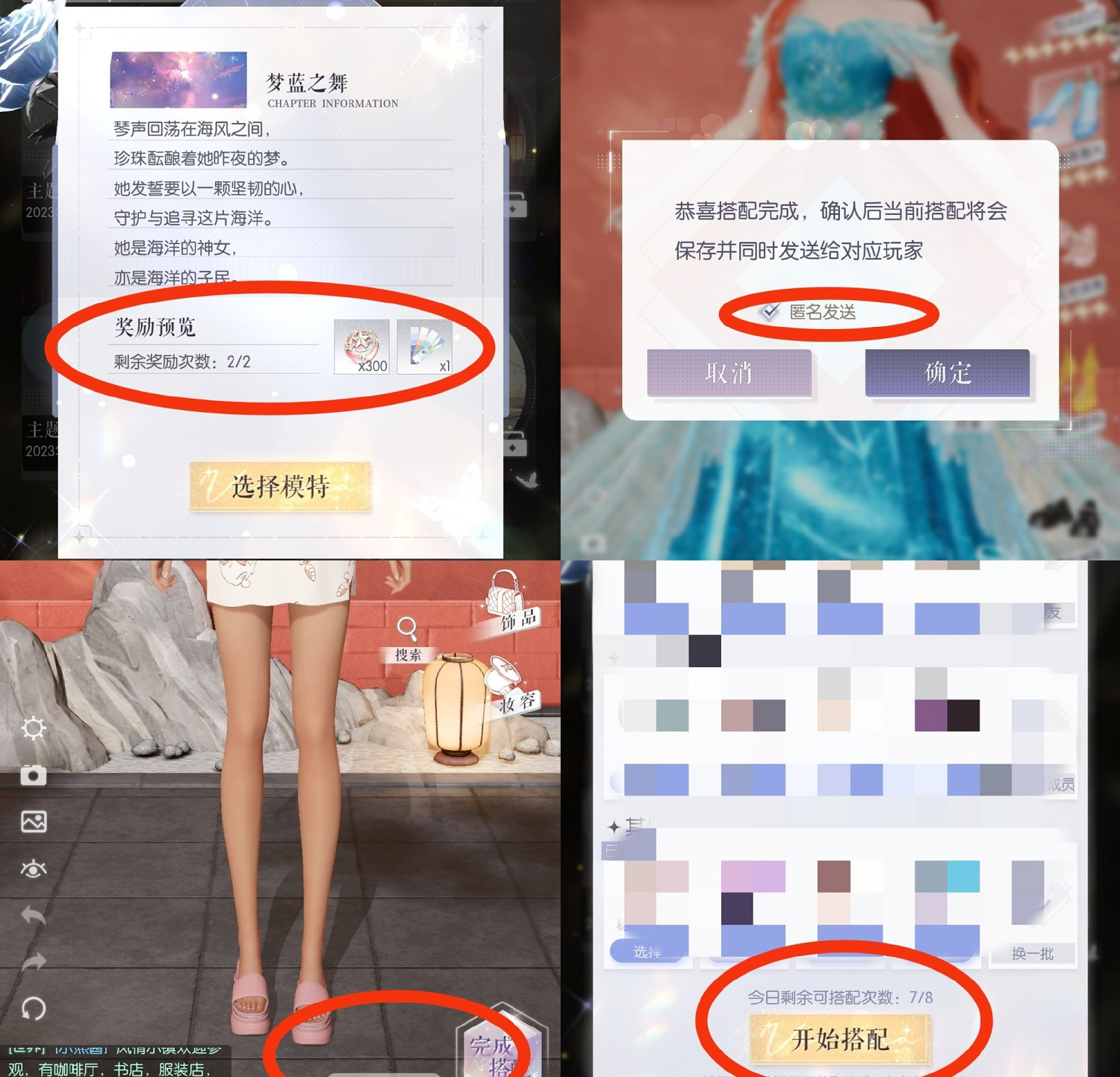 《以閃亮之名》變裝物語綺想篇怎麽玩 變裝物語綺想篇活動攻略 《以閃亮之名》變裝物語綺想篇怎麽玩 變裝物語綺想篇活動攻略
