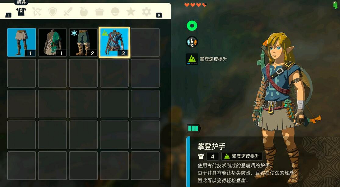 《塞爾達傳說王國之淚》攀登護手怎麽獲得?攀登護手位置分享 《塞爾達傳說王國之淚》攀登護手怎麽獲得?攀登護手位置分享