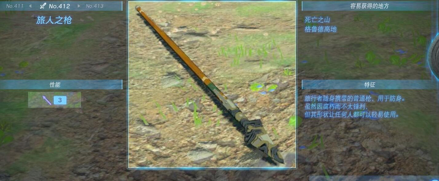 《塞爾達傳說王國之淚》武器大全 全武器性能及位置點匯總