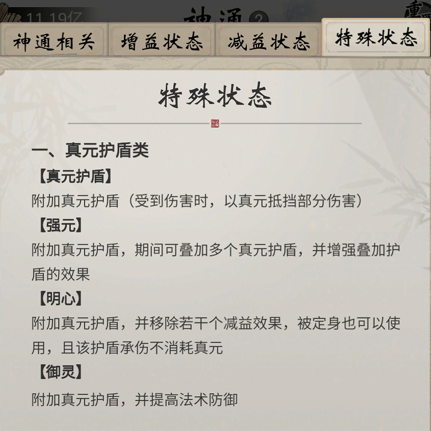 《一念逍遙》5月12日更新 遮天連動官宣福利 《一念逍遙》5月12日更新 遮天連動官宣福利