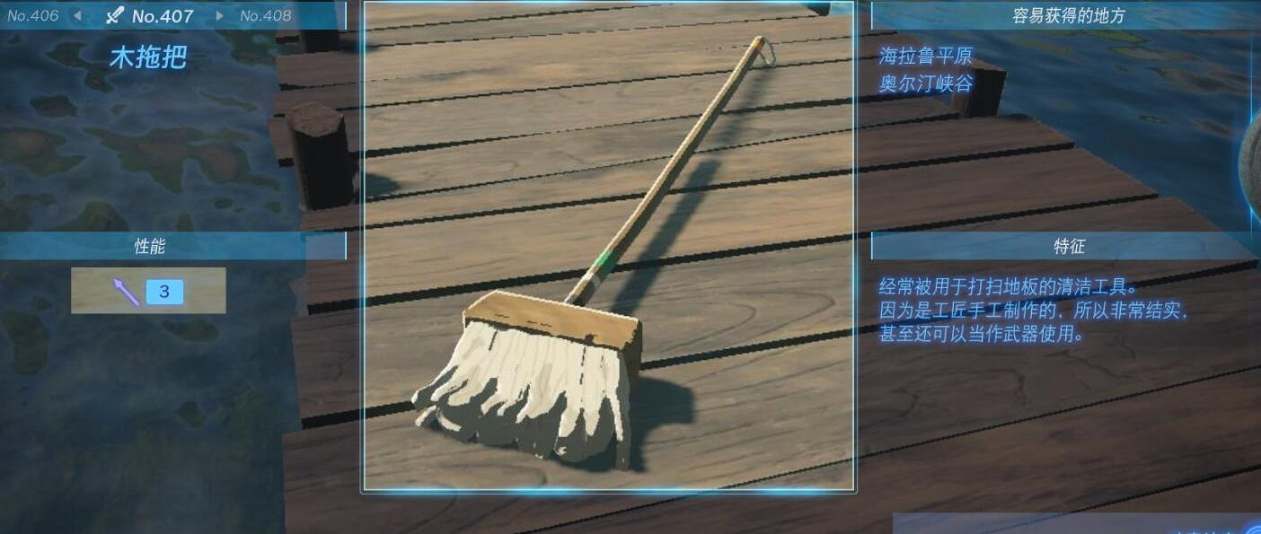 《塞爾達傳說王國之淚》武器大全 全武器性能及位置點匯總