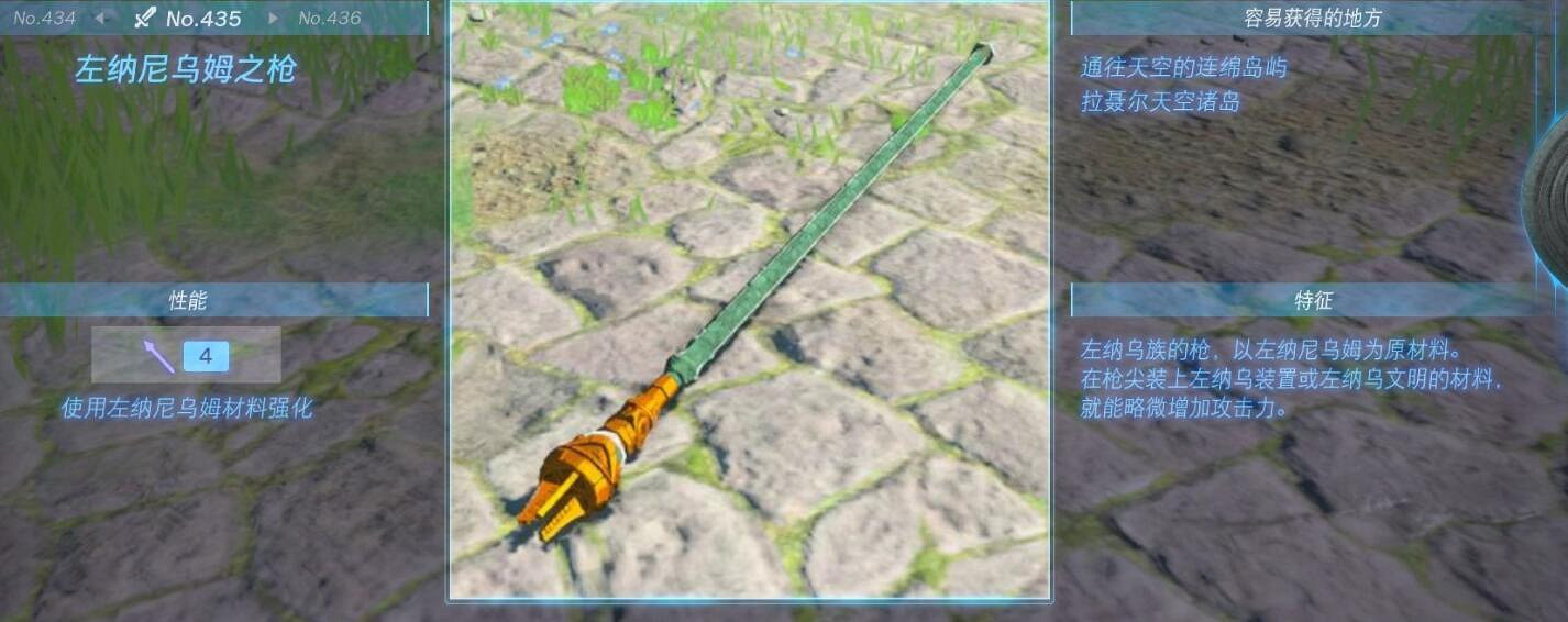 《塞爾達傳說王國之淚》武器大全 全武器性能及位置點匯總