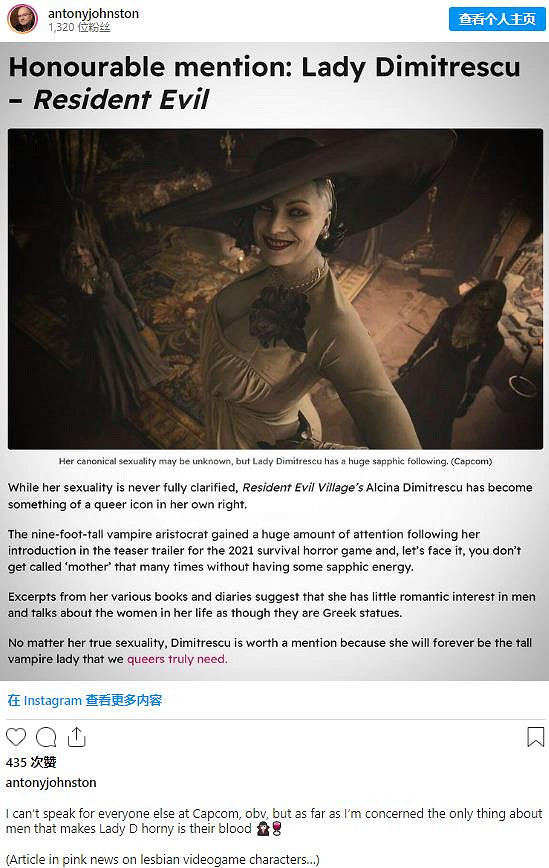 《生化8》編劇:吸血鬼夫人是女同 對男人不感興趣! 《生化8》編劇:吸血鬼夫人是女同 對男人不感興趣!