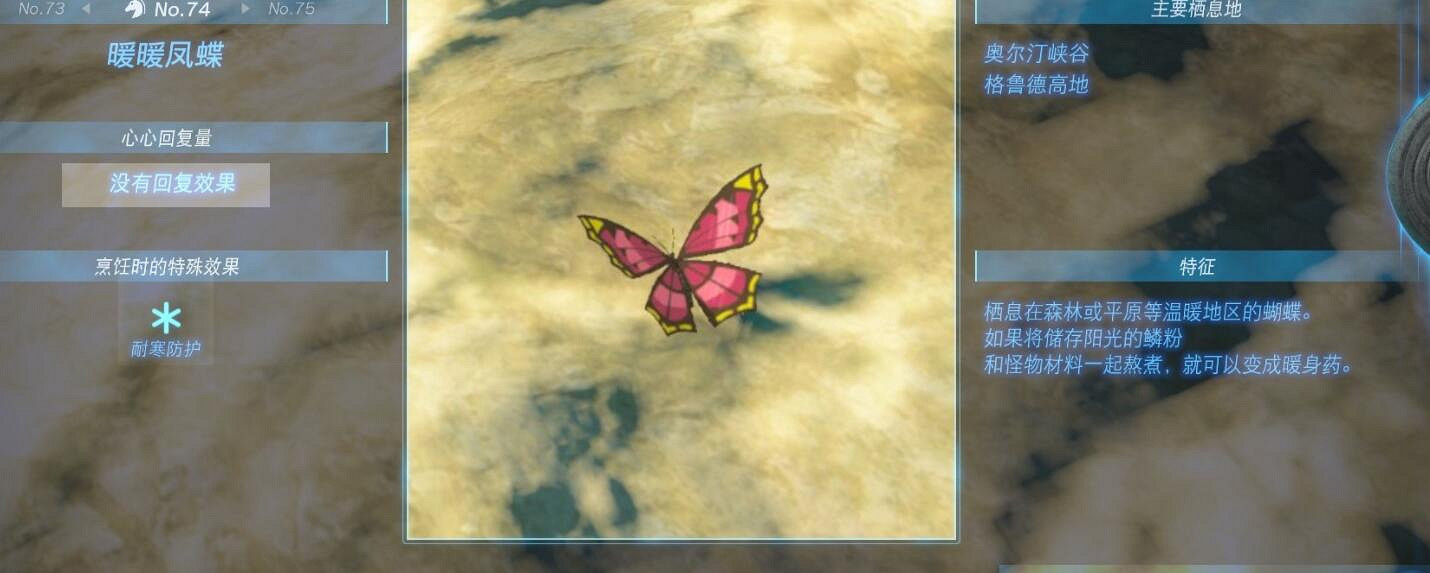 《塞爾達傳說王國之淚》動物棲息地大全 全動物圖鑒一覽