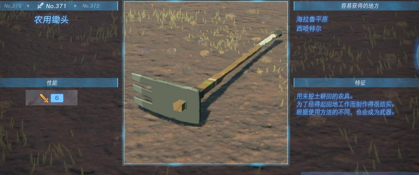 《塞爾達傳說王國之淚》武器大全 全武器性能及位置點匯總