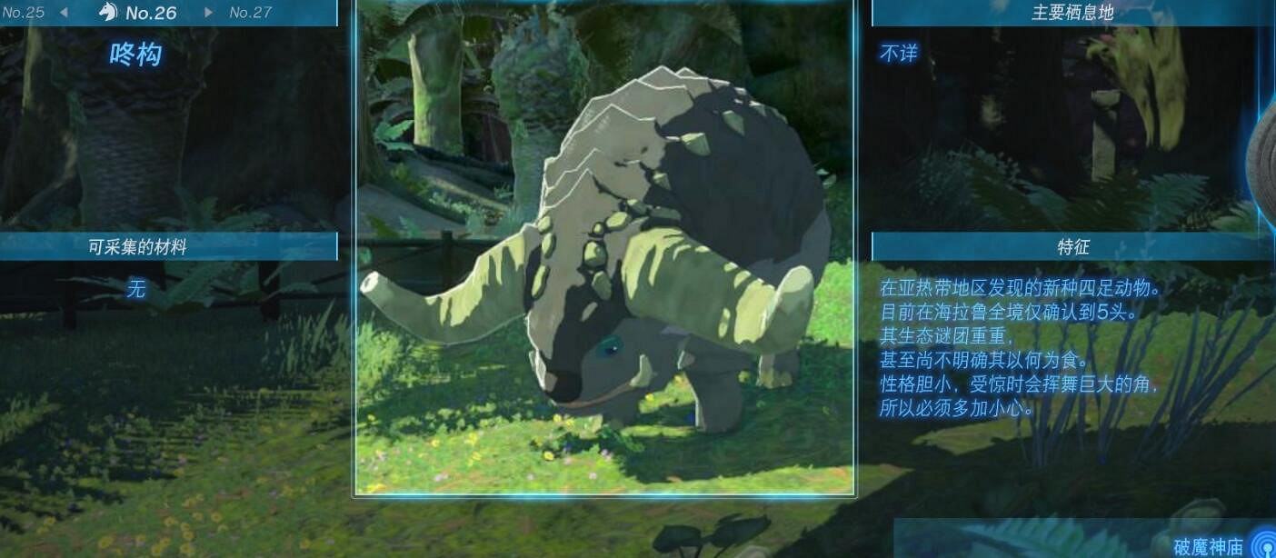 《塞爾達傳說王國之淚》動物棲息地大全 全動物圖鑒一覽 《塞爾達傳說王國之淚》動物棲息地大全 全動物圖鑒一覽