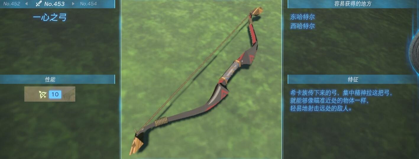 《塞爾達傳說王國之淚》武器大全 全武器性能及位置點匯總