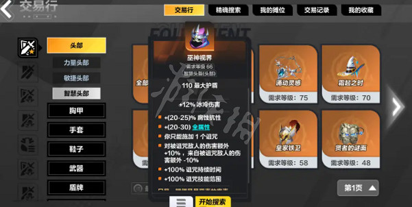 《火炬之光無限》S3暴走巨刃刻7速刷bd攻略 S3暴走巨刃刻7速刷怎麽bd? 《火炬之光無限》S3暴走巨刃刻7速刷bd攻略 S3暴走巨刃刻7速刷怎麽bd?