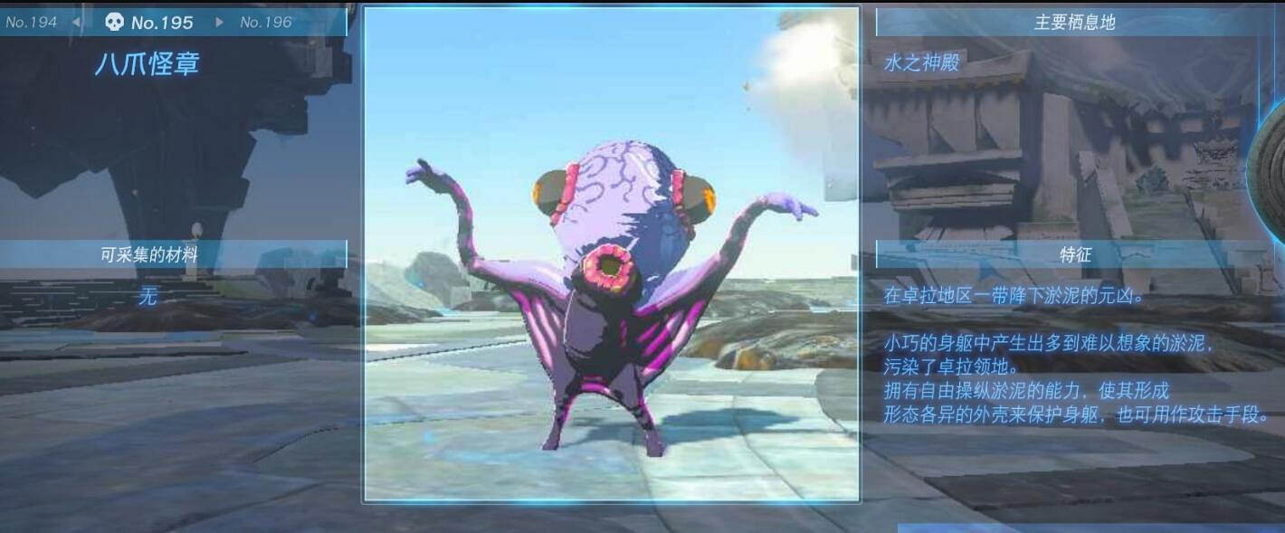 《塞爾達傳說王國之淚》怪物圖鑒大全 怪物掉落材料及位置匯總 《塞爾達傳說王國之淚》怪物圖鑒大全 怪物掉落材料及位置匯總