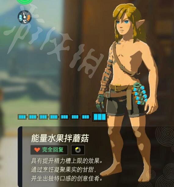 《塞爾達傳說王國之淚》好用的料理有哪些?實用料理推薦 《塞爾達傳說王國之淚》好用的料理有哪些?實用料理推薦