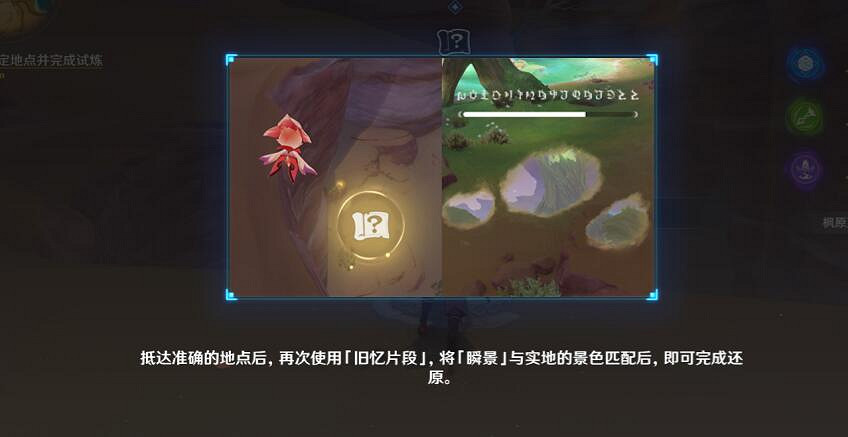 《原神》憶昔諸途巡曆第六天怎麽過？荼泥萬劫之餘響挑戰技巧