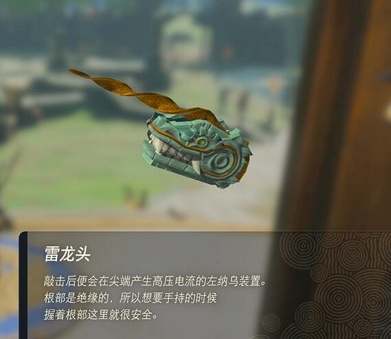 《塞爾達傳說王國之淚》左納烏裝置有什麽用?左納烏裝置作用介紹 《塞爾達傳說王國之淚》左納烏裝置有什麽用?左納烏裝置作用介紹