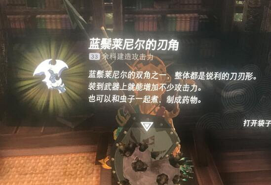 《塞爾達傳說王國之淚》沃托裡村重建任務在哪?沃托裡村重建任務技巧 《塞爾達傳說王國之淚》沃托裡村重建任務在哪?沃托裡村重建任務技巧