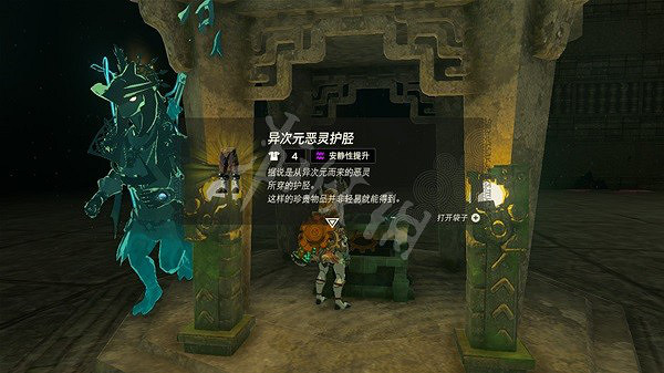 《塞爾達傳說王國之淚》異次元惡靈套裝怎麽獲得? 異次元惡靈套裝獲取攻略 《塞爾達傳說王國之淚》異次元惡靈套裝怎麽獲得? 異次元惡靈套裝獲取攻略