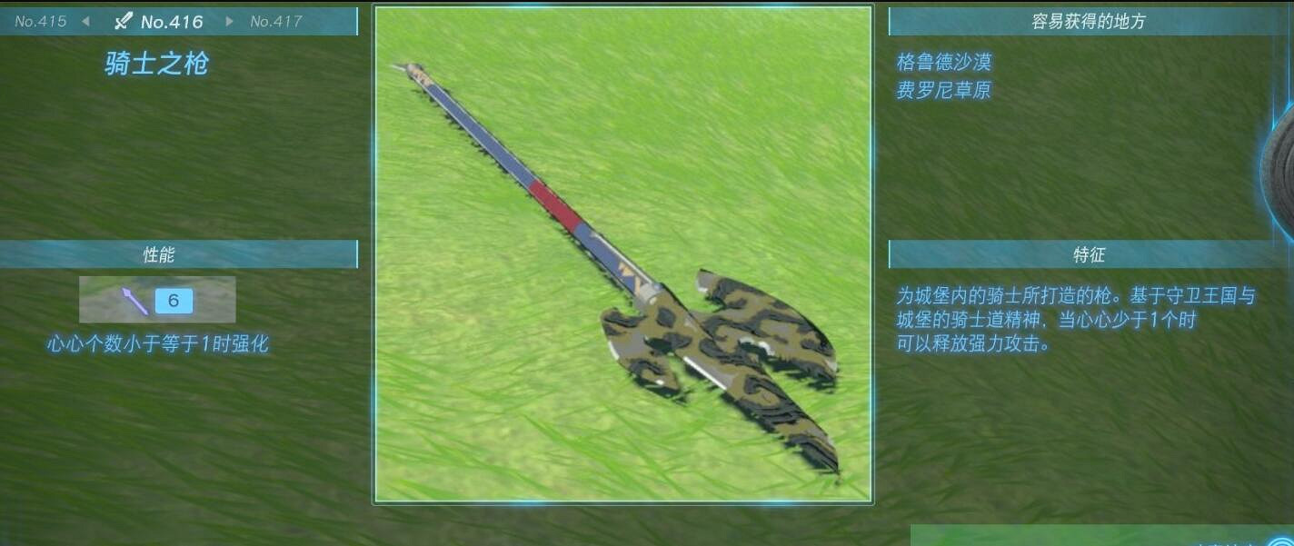 《塞爾達傳說王國之淚》武器大全 全武器性能及位置點匯總