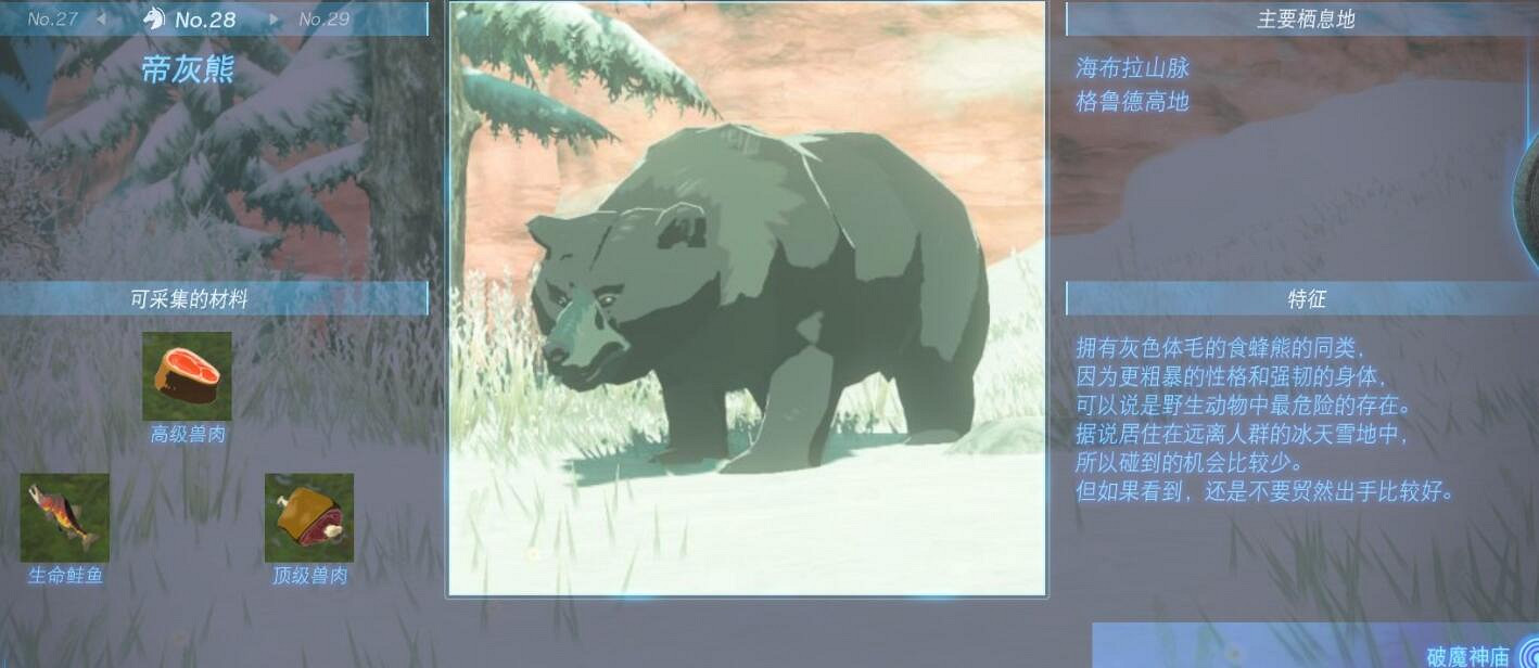 《塞爾達傳說王國之淚》動物棲息地大全 全動物圖鑒一覽 《塞爾達傳說王國之淚》動物棲息地大全 全動物圖鑒一覽