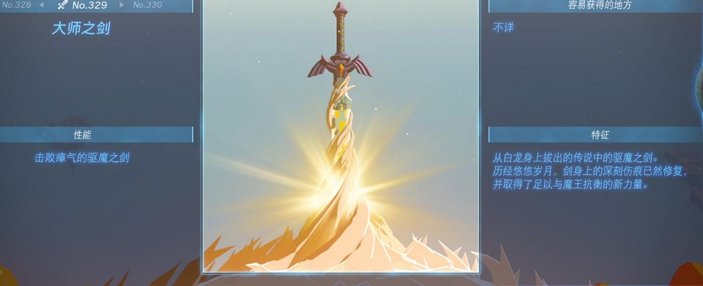 《塞爾達傳說王國之淚》武器大全 全武器性能及位置點匯總 《塞爾達傳說王國之淚》武器大全 全武器性能及位置點匯總