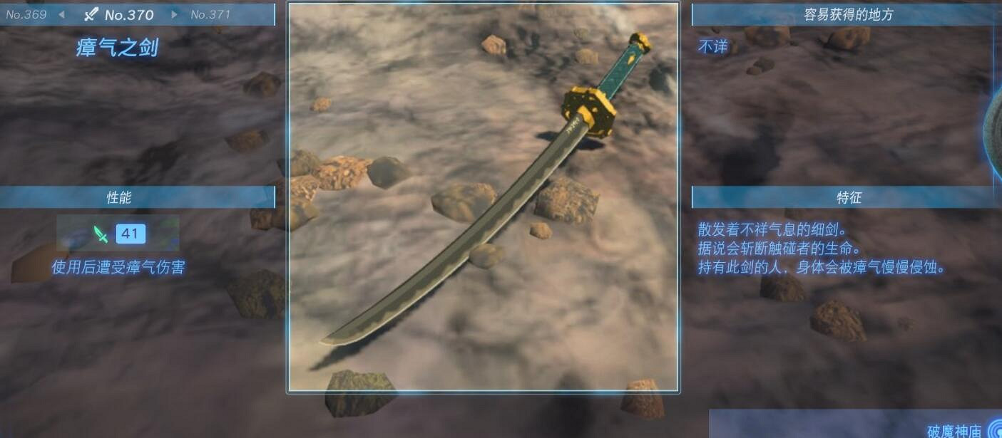 《塞爾達傳說王國之淚》武器大全 全武器性能及位置點匯總 《塞爾達傳說王國之淚》武器大全 全武器性能及位置點匯總