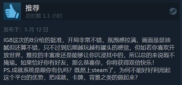 《極地戰嚎6》Steam特別好評：育碧的罐頭味依然很香