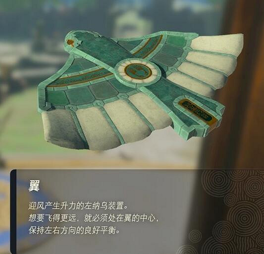 《塞爾達傳說王國之淚》左納烏裝置有什麽用?左納烏裝置作用介紹 《塞爾達傳說王國之淚》左納烏裝置有什麽用?左納烏裝置作用介紹