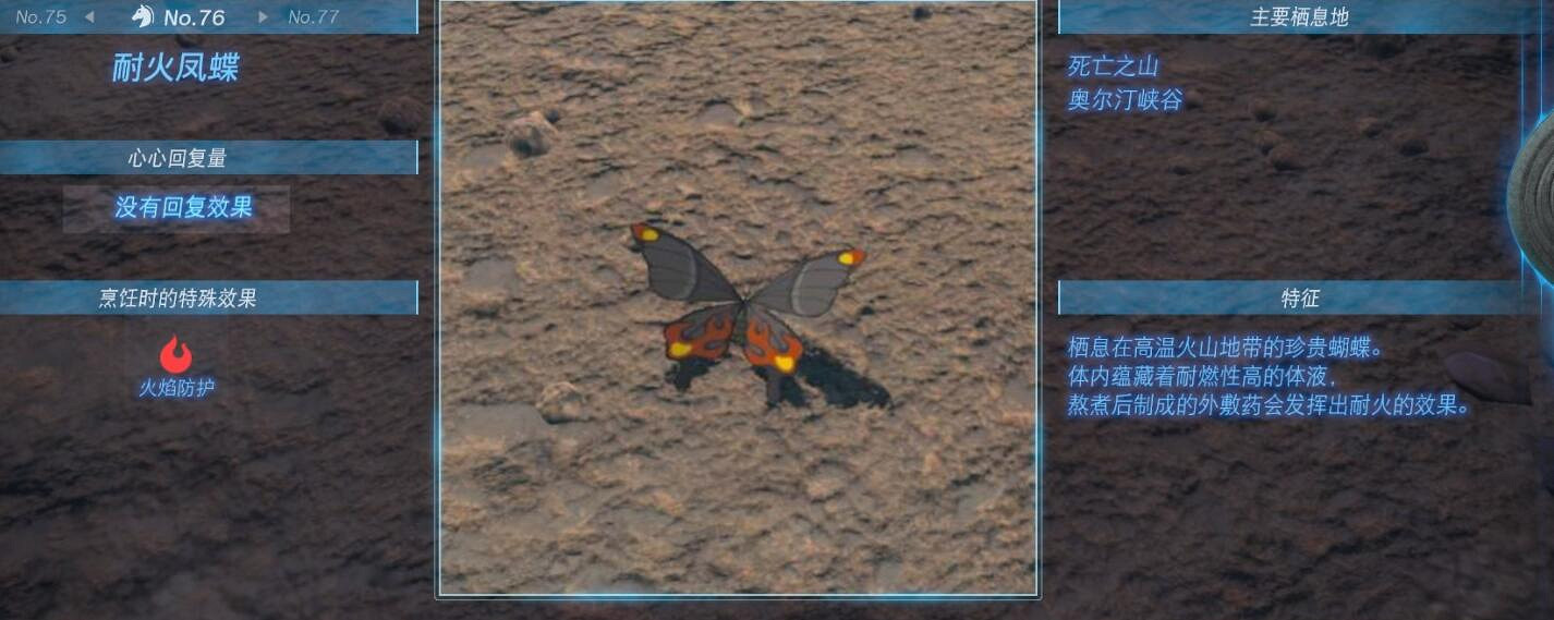 《塞爾達傳說王國之淚》動物棲息地大全 全動物圖鑒一覽