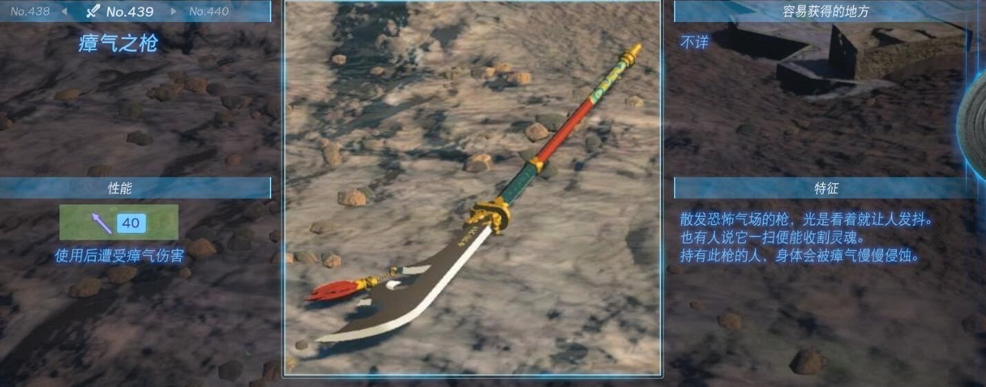 《塞爾達傳說王國之淚》武器大全 全武器性能及位置點匯總