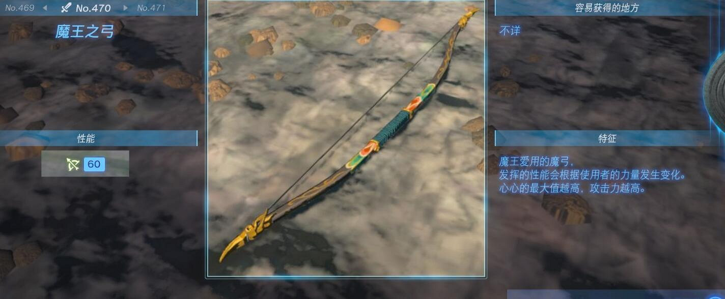 《塞爾達傳說王國之淚》武器大全 全武器性能及位置點匯總